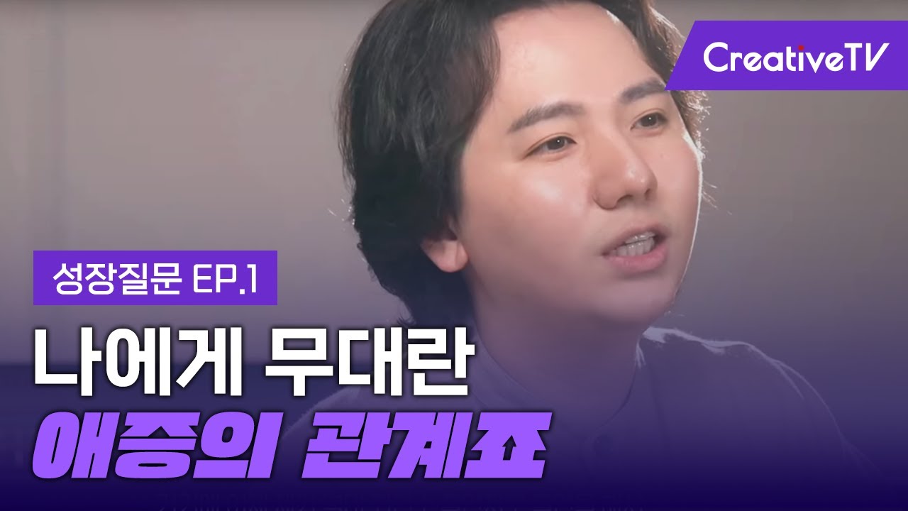 [성장질문] EP.1 임형주, 세계가 사랑한 팝페라 월드스타 [어느 순간 멈췄다고 생각된다면]