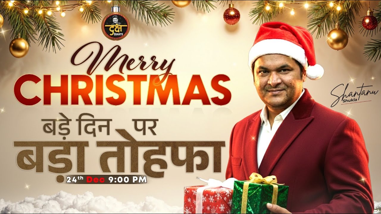 Bank Exams 2026 Quant Foundation | Christmas Special Launch 🎁 | By Shantanu Shukla