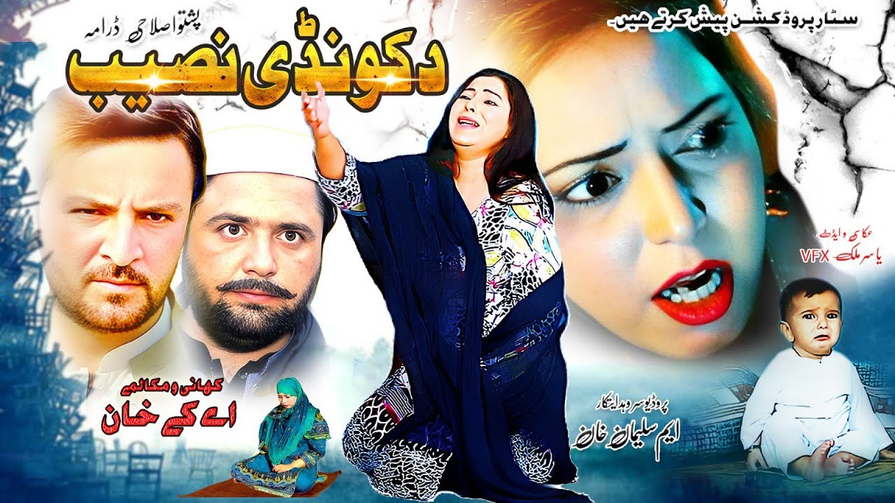 DA KONDE NASEEB || Pashto New Drama 2024 | Naik Khan , Zahid , Farah
