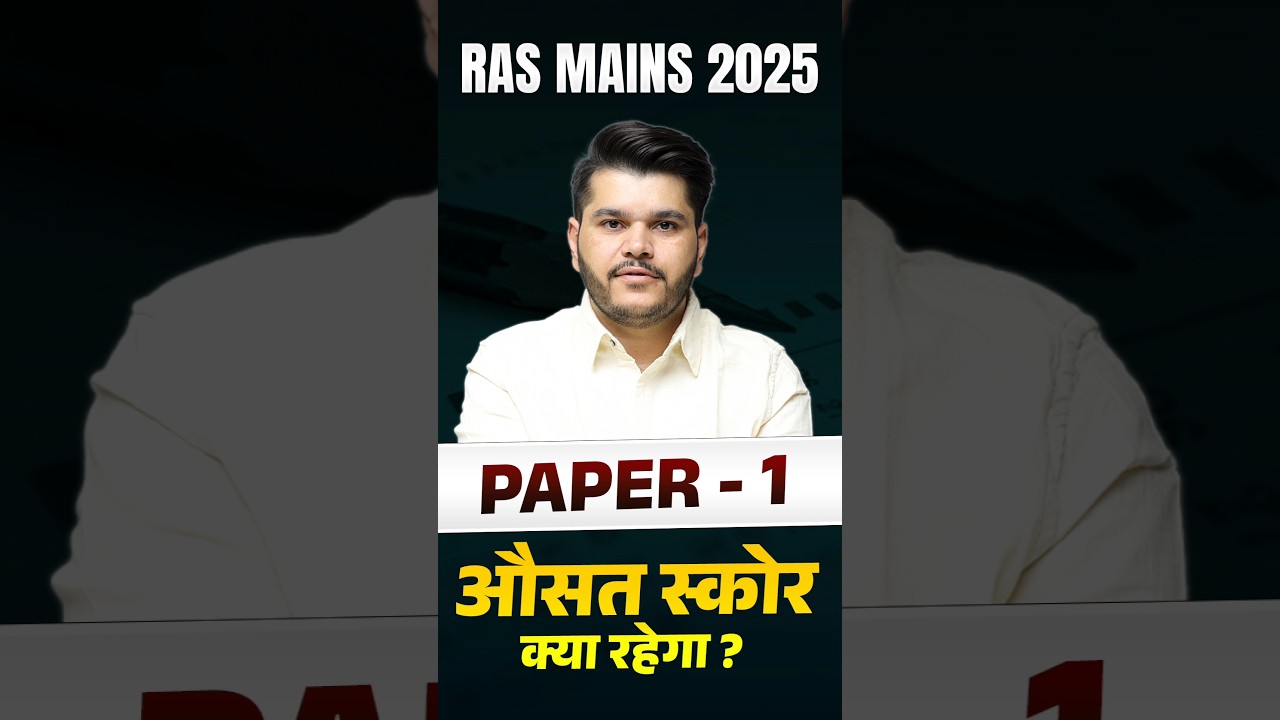 RAS MAINS PAPER 1 AVERAGE SCORE #ras2025 #rasmains #boosteracademy #rtskapilchoudhary