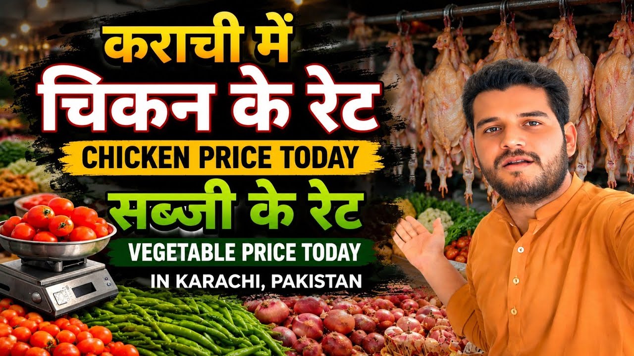 Pakistan Chicken Price & Vegetable Price Today in Karachi Pakistan 🇵🇰 | Pakistan Market Vlog