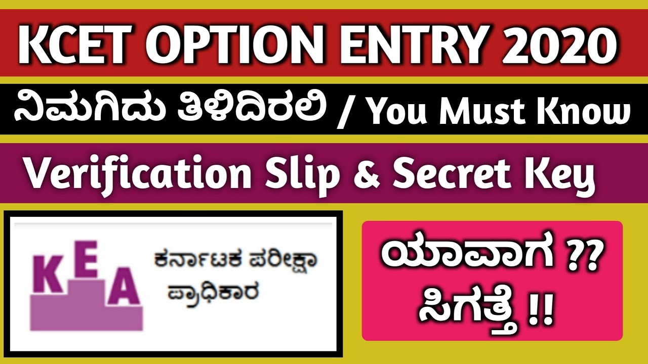 KCET OPTION ENTRY 2020 | KEA Counselling Procedure EP 1