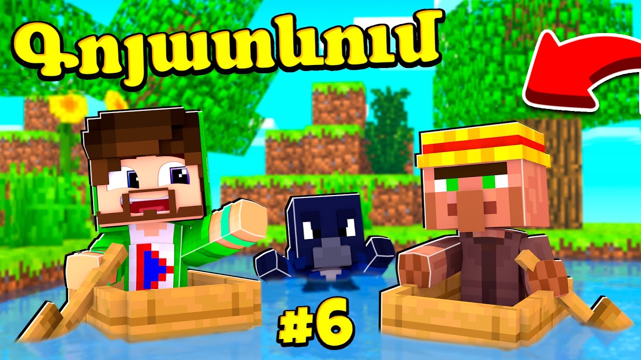 Բերեցինք մեր տուն մեծ Քթով նոր ընկերոջը! Minecraft Hayeren