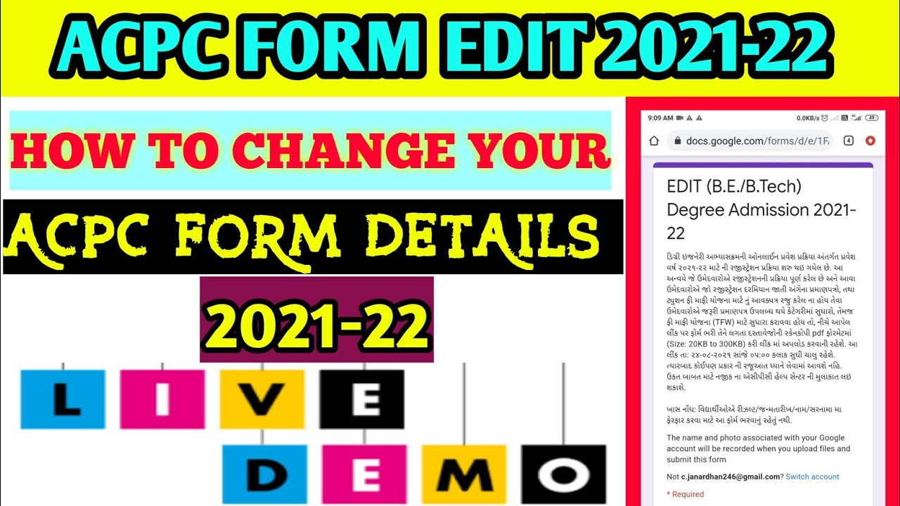 HOW TO EDIT YOUR B.E/B.TECH  ACPC FORM DETAILS 2021-22 |NEW UPDATE 2021-22