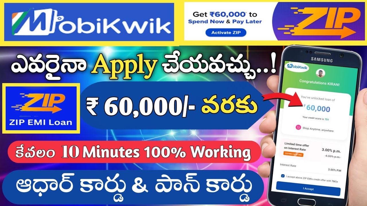Mobikwik ZIP EMI Loans Personal Loan in Telugu 2024 | How to apply  Full Review Details