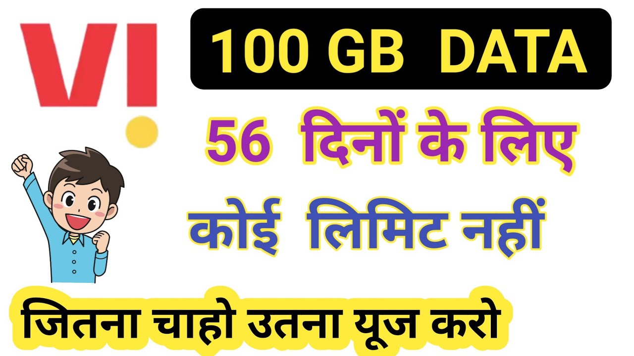 100 gb data || vi new recharge plans 2020 || unlimited data plan