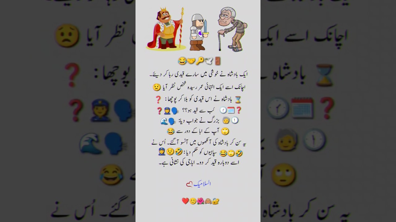 UrduQuotes#funny#unfrezzmyaccount#memes#jokesmemes#shorts#urdunovels#comedy#trending#millionaudition