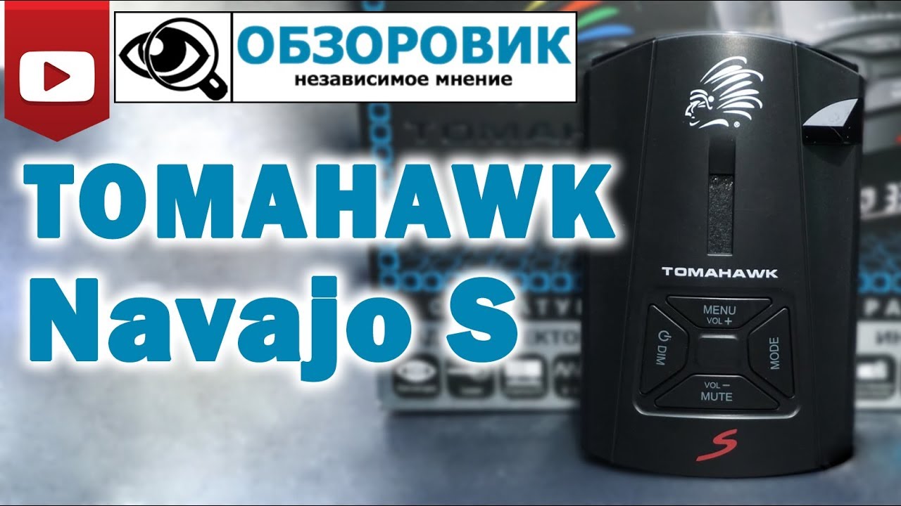 Детальный обзор сигнатурного радар-детектора TOMAHAWK Navajo S