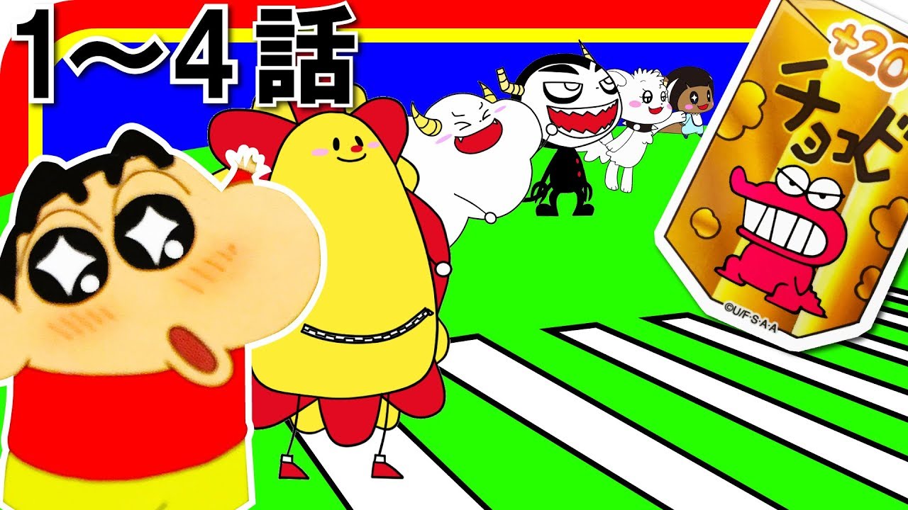 クレヨンしんちゃん♪♪ すごろくゲームでチョコビをたくさんてにいれろ！ いちばんになるのはだれだ？！ いっきにみれるまとめだよ♪★サンサンキッズTV★