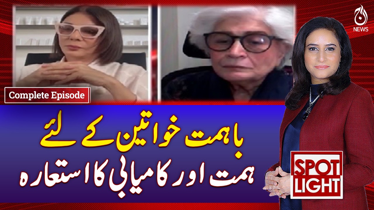Eid ul Adha Greetings |Women Empowerment Success Stories - SPOTLIGHT