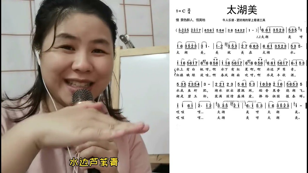 跟着学唱《太湖美》，带上气息，带上口腔