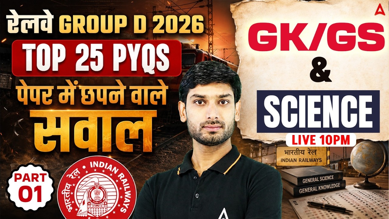 RRB Group D 2026 | RRB Group D GK GS & Science Top 25 PYQs #1 | Group D GK GS By Ashutosh Sir