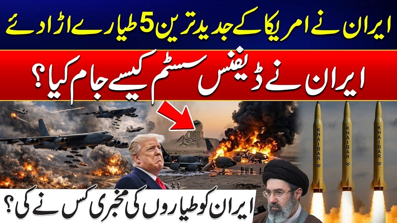 Iran Shoots Down 5 U.S. Advanced Aircraft | How Did They Jam Defense Systems? | City 21