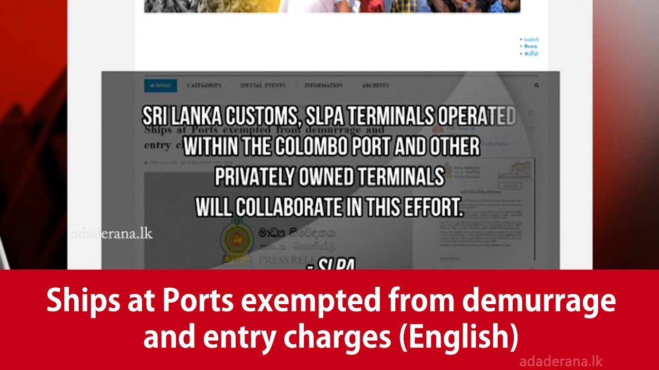 Ships at Ports exempted from demurrage and entry charges (English)