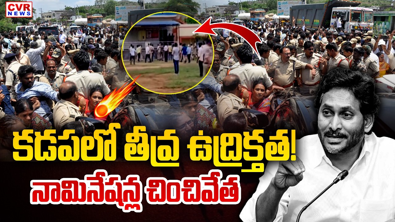 High Tension In Kadapa : Local Body Election Nomination | CVR News