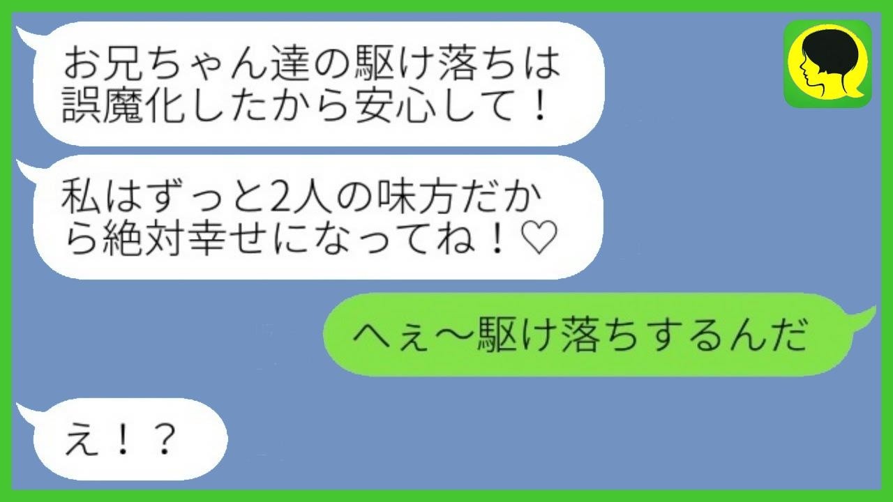 結婚式前日、婚約者が義妹の手助けで駆け落ち！「二人をそっとしてあげて」→余裕ぶっていた兄妹に真実を伝えた結果…w