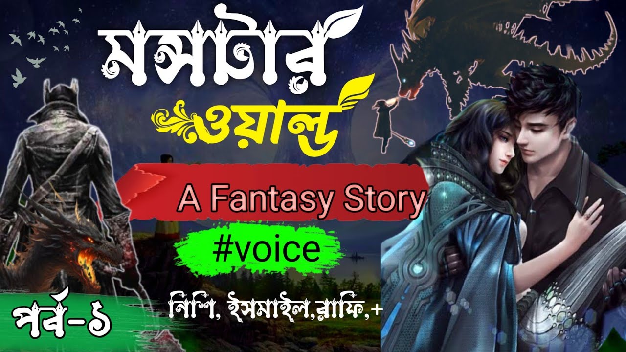 Monster world | A fantasy story | New Video 2025