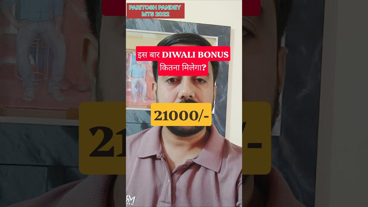 Bonus for central government employees. #bonus #diwalibonus #governmentjobs