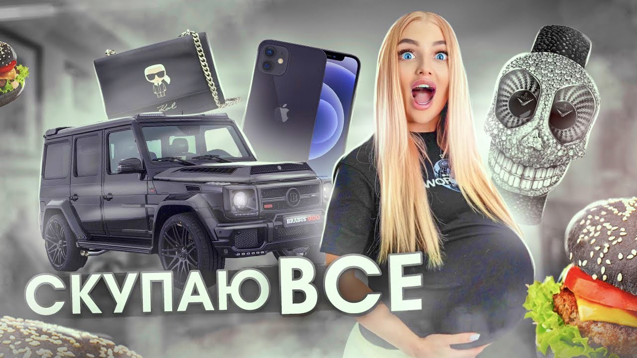 СКУПАЮ ВСЕ ЧЕРНОГО ЦВЕТА Челлендж! Я БЕРЕМЕННА и Мой Бюджет НЕ ОГРАНИЧЕН! 24 часа одного цвета