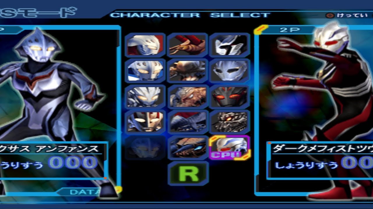PS2 Emulator PNACH Cheats - Ultraman Nexus
