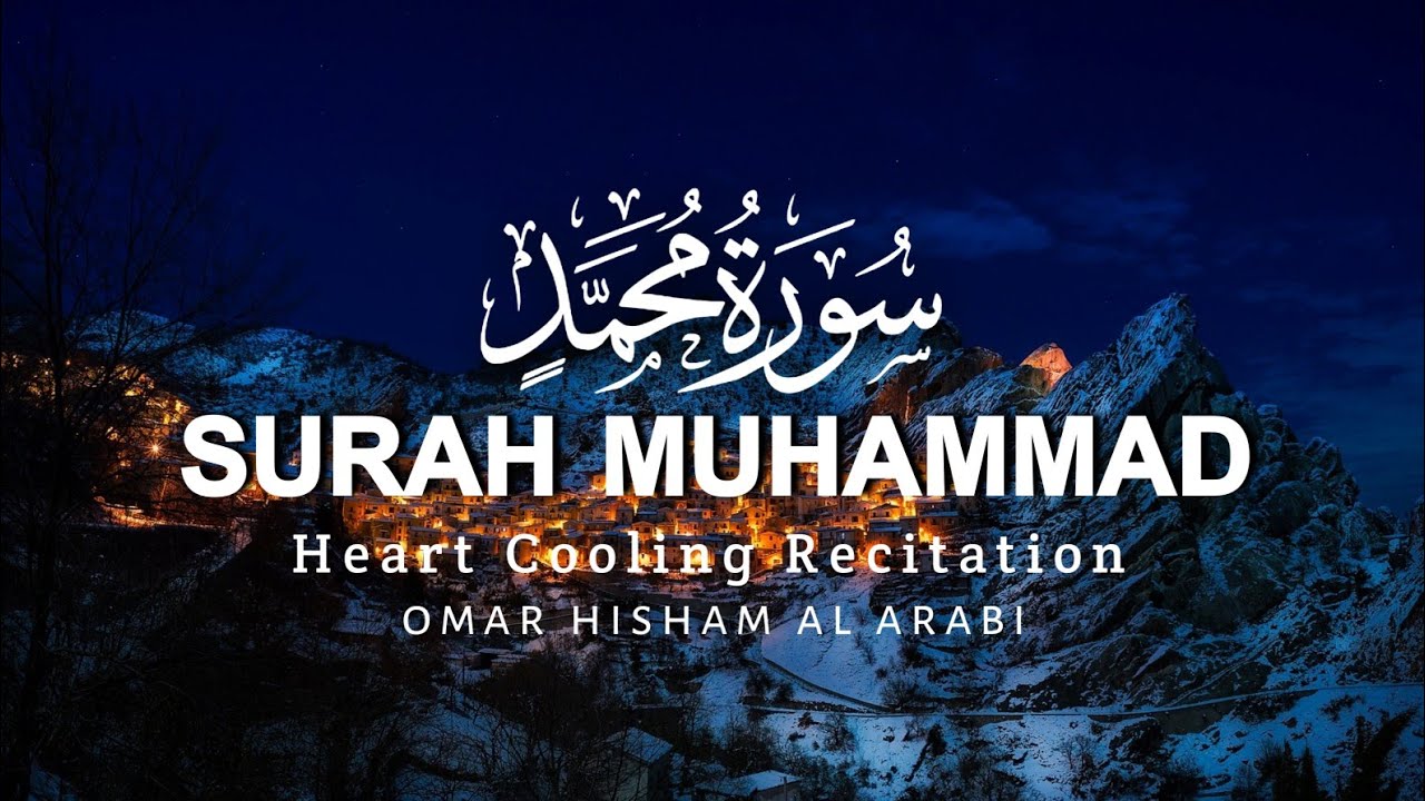 Surah Muhammad [سورة محمد] by Omar Hisham Al Arabi |Quran For Sleep | Relaxing Quran Recitation