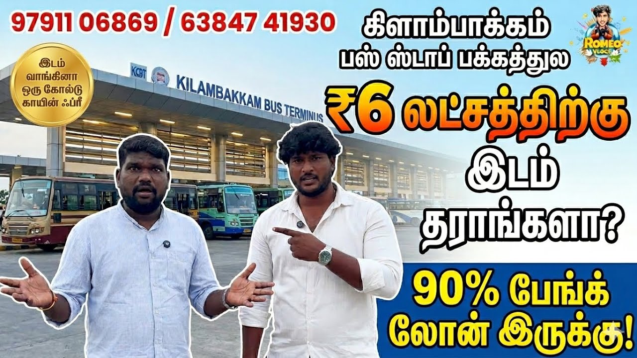 🚀 📍🏡 கிளம்பாக்கம் பஸ் ஸ்டாண்டுக்கு பக்கத்திலே இப்படியொரு ஆஃபர் லேண்டா? 😱🔥 | | Romeo Vlogs