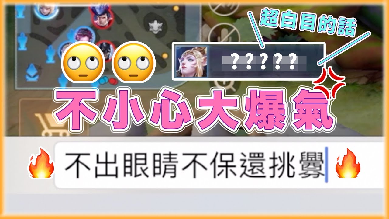百年難得一見，萃萃大爆氣🔥(不良示範不要學)｜【安奈萃萃】Arena of Valor