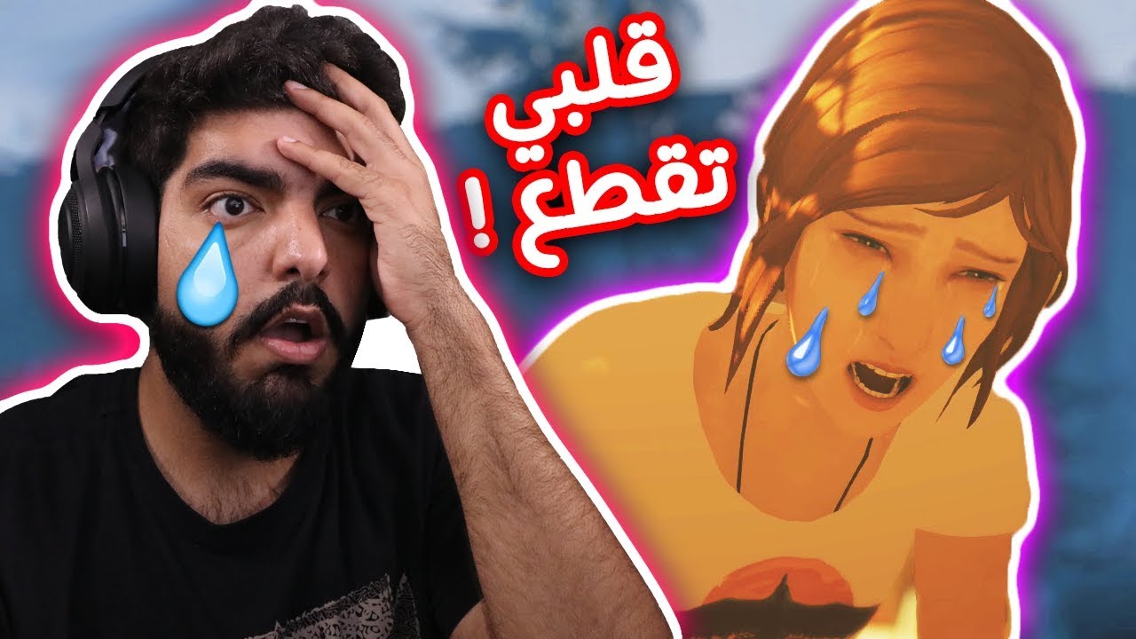كنت راح أبكي !! - ( الحلقة الاولى باللغة العربية ) - Life is Strange : Before the Storm
