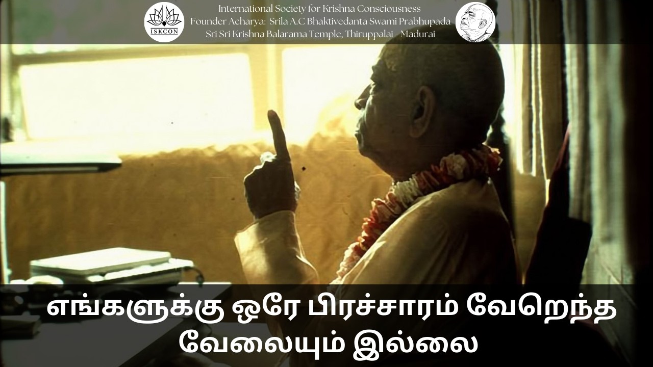 Iskcon Thirupalai's Personal Meeting Room