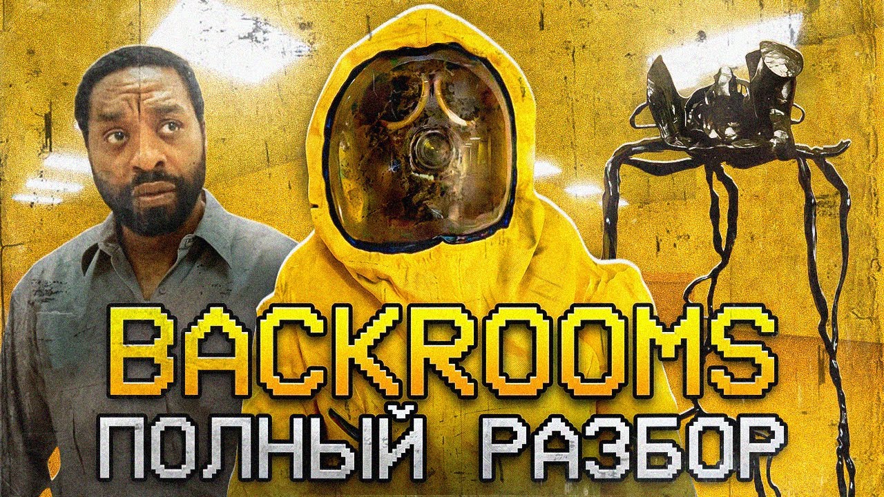 ИЗ ЭТОГО МЕСТА НЕТ ВЫХОДА | Аналоговый Хоррор Backrooms (Kane Pixels)