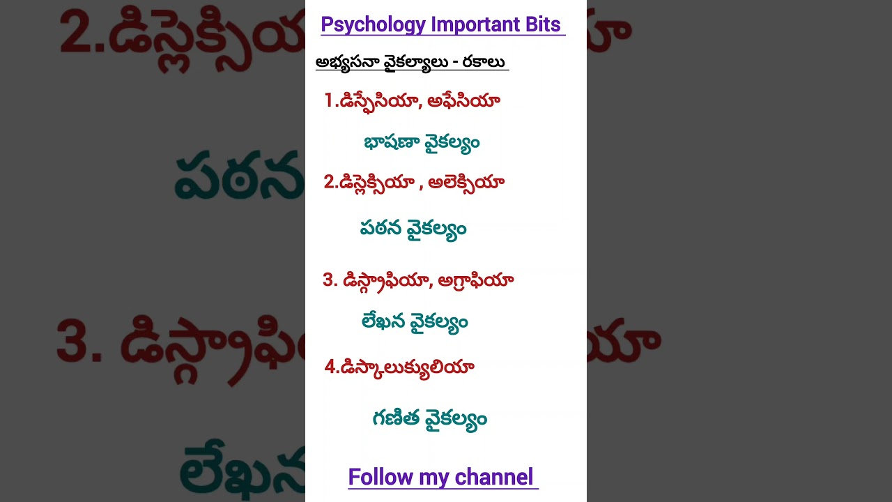psychology Most Important Bits/psychology shorts/tstet/aptet/tsdsc/apdsc/all compititive exams