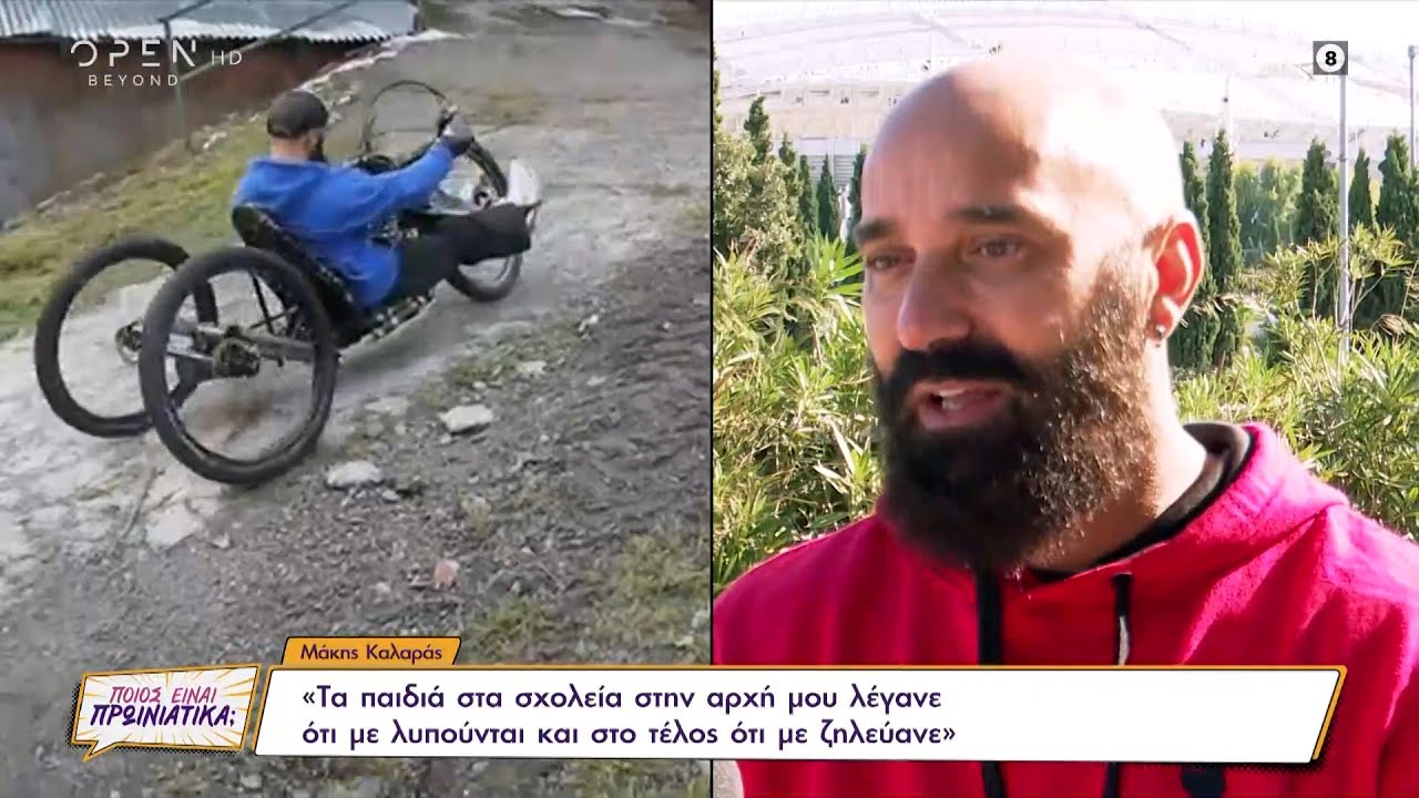 Μάκης Καλαράς: Το να περπατάς στην Αθήνα με αμαξίδιο είναι γολγοθάς | OPEN TV