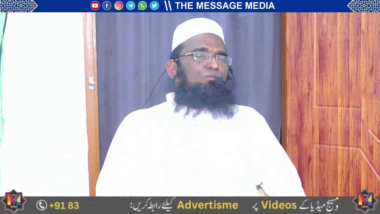 LIVE : Banate Rasool Saw Aur Hamari Betiya By Mufti Abdul Qavi Omer Sahab