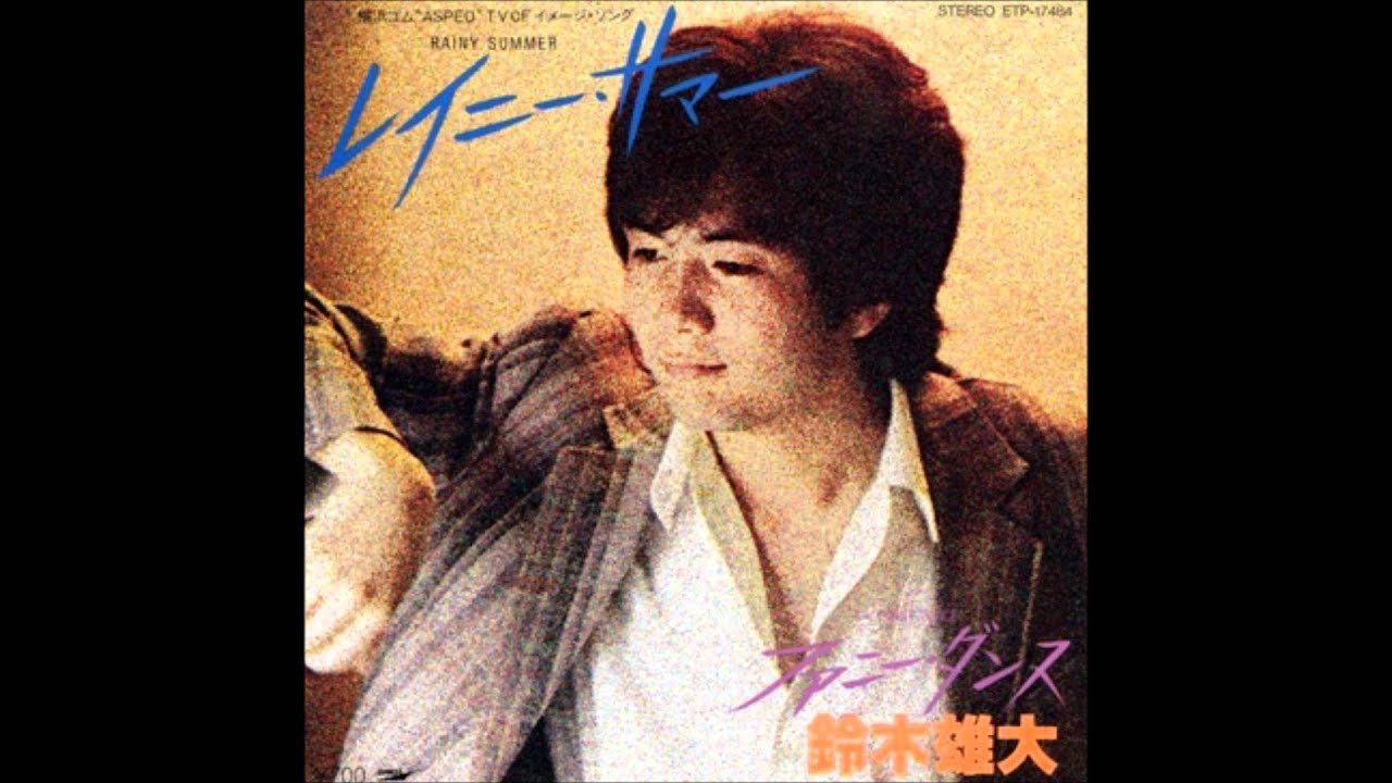 レイニーサマー / 鈴木雄大　名曲です