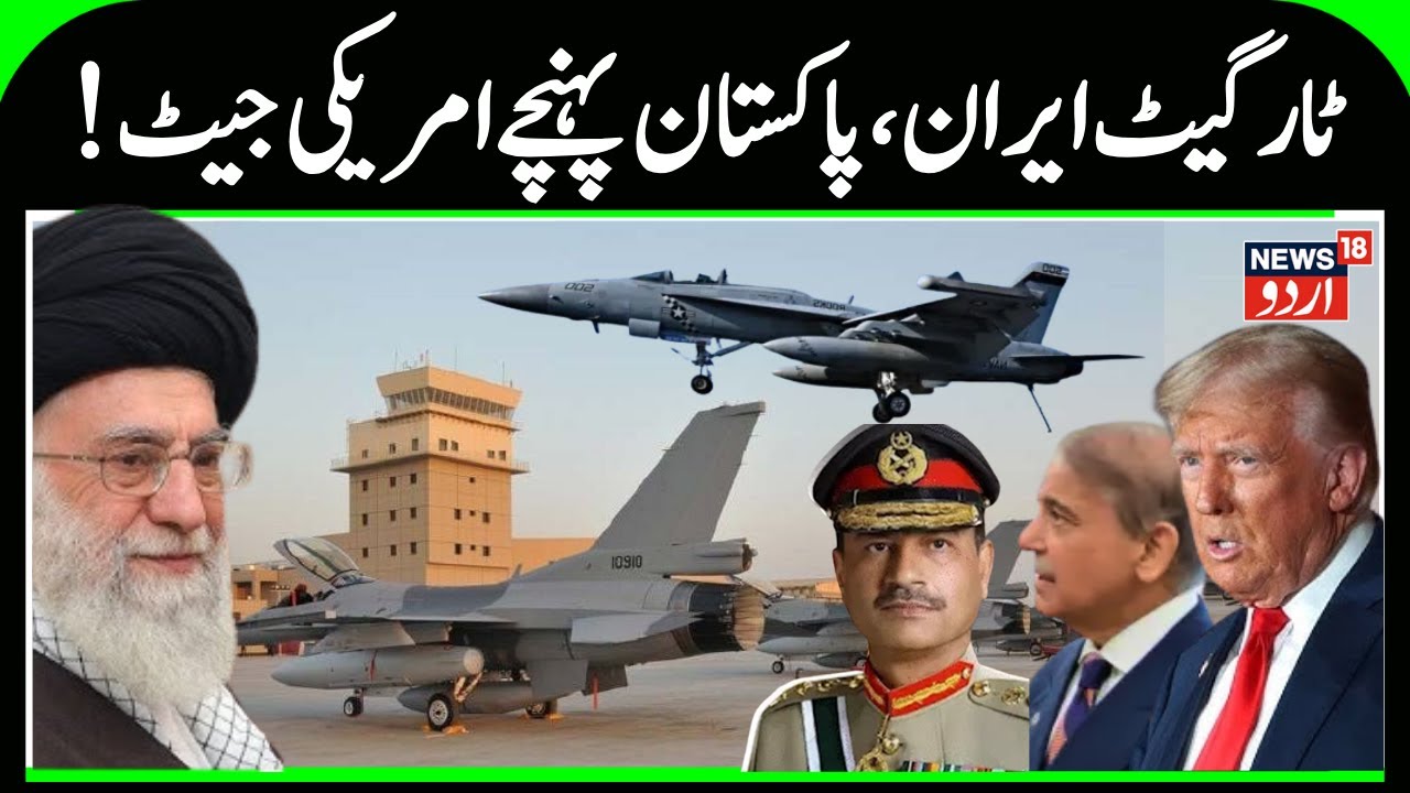 America Army Moved to Jacobabad Pakistan? | Iran Conflict Fears, Qatar Base Camp, US-Iran war | N18G