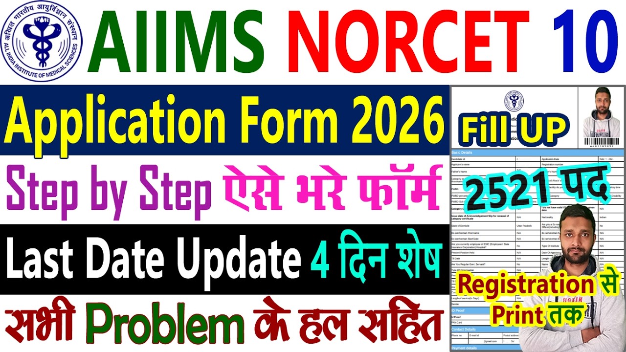 AIIMS NORCET 10 Application Form 2026 - AIIMS Nursing Application Form 2026 - Form Fill Up Date 2026
