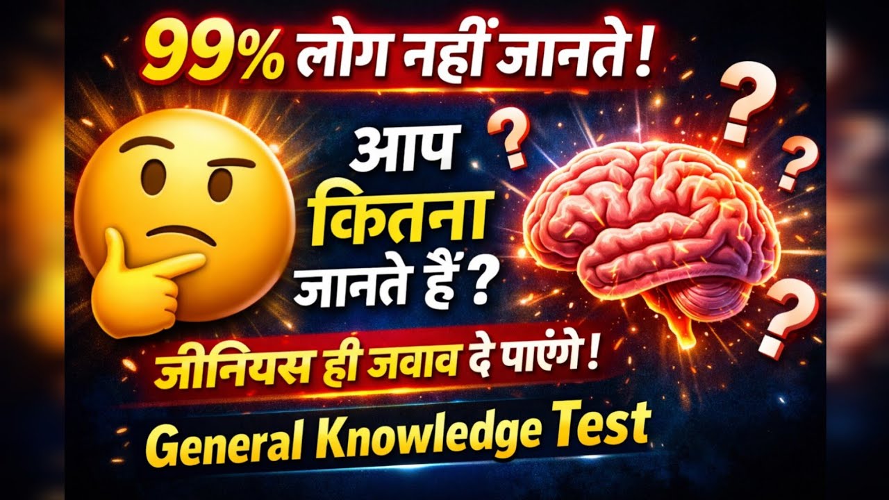 SSCGD ALP SSC CGL UPSC Question चैत्र नवरात्रि Special 2026