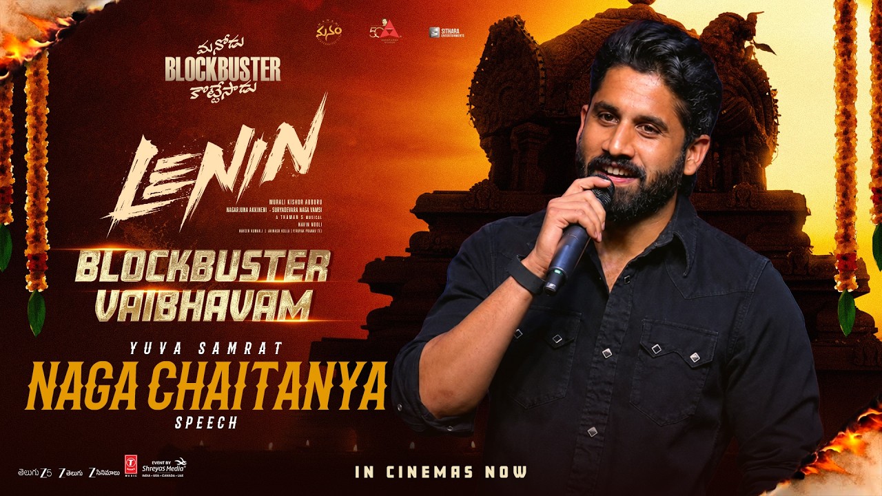 Yuva Samrat Naga Chaitanya Speech at LENIN Blockbuster Vaibhavam Event Live | Shreyas Media