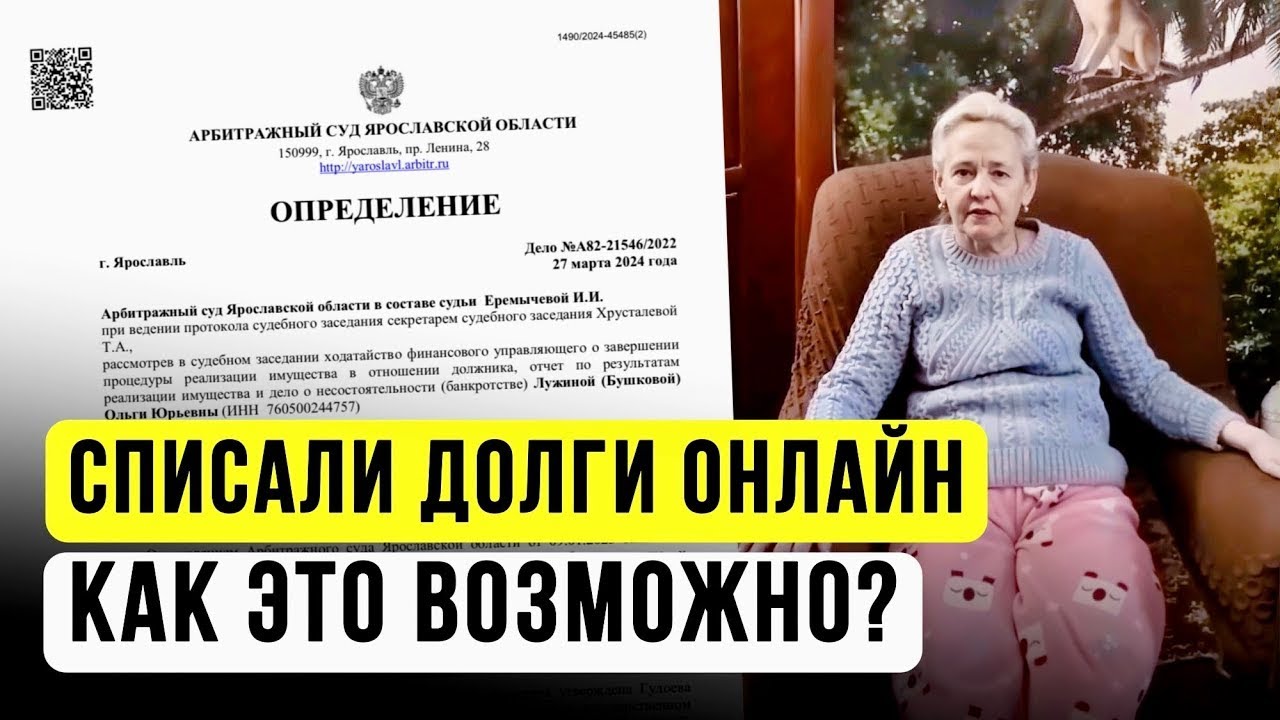 Как Списать Долги по кредитам ОНЛАЙН? 💸 ЭТО РЕАЛЬНО? Банкротство 2024 | Отзыв о ЮК Южный Бастион