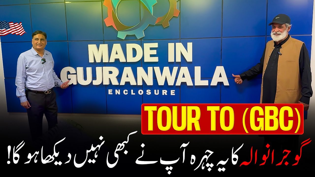 Gujranwala Business Center Tour | Made in Gujranwala Products Showcase | Murshad Masud Qazi