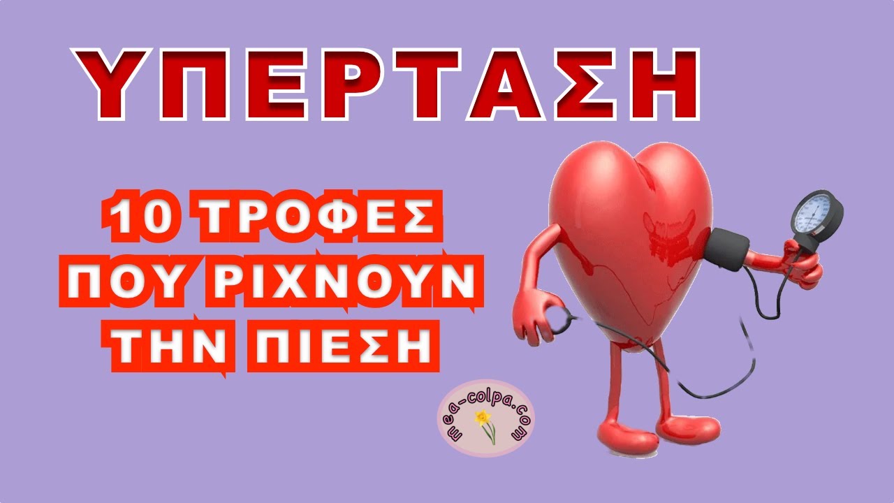10 продуктов, которые снижают артериальное давление