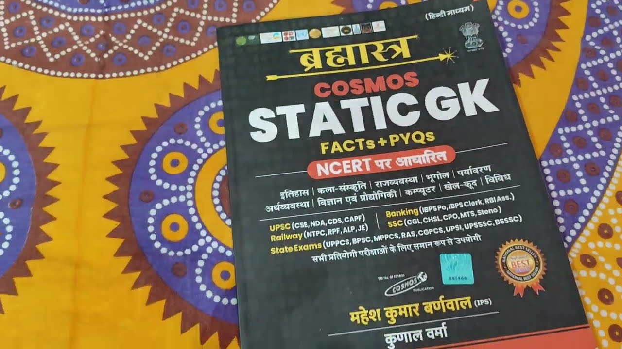 Static GK Brahmastra 2025 in Hindi Best Book | NCERT | Mahesh Kumar Barnwal | Cosmos Publication