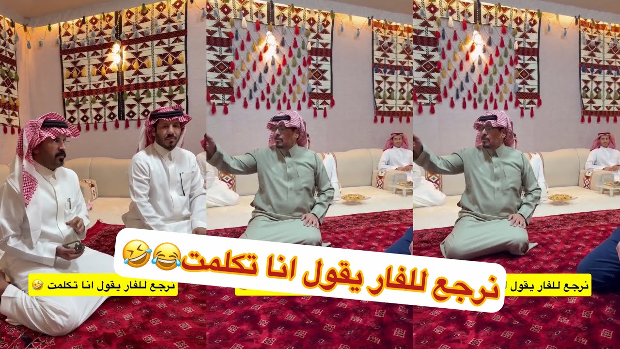 فعاليات مخلد ابوي عيال عمي🤣🤣#سنابات #غازي_الذيابي 