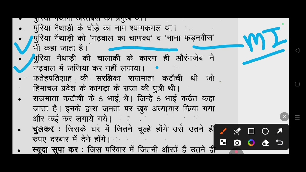 @परमार वंश का इतिहास पार्ट – 6 #परमारवंश #uttarakhandgs #history #यूट्यूब_चैनल #UKPSC #UKSSSC Exam 