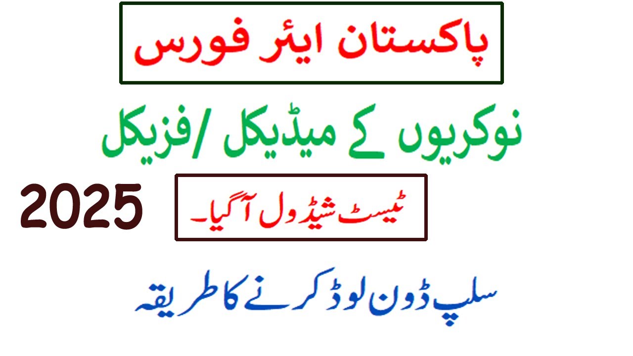 PAF Corporal Test Schedule 2025 (Download Test Slip)