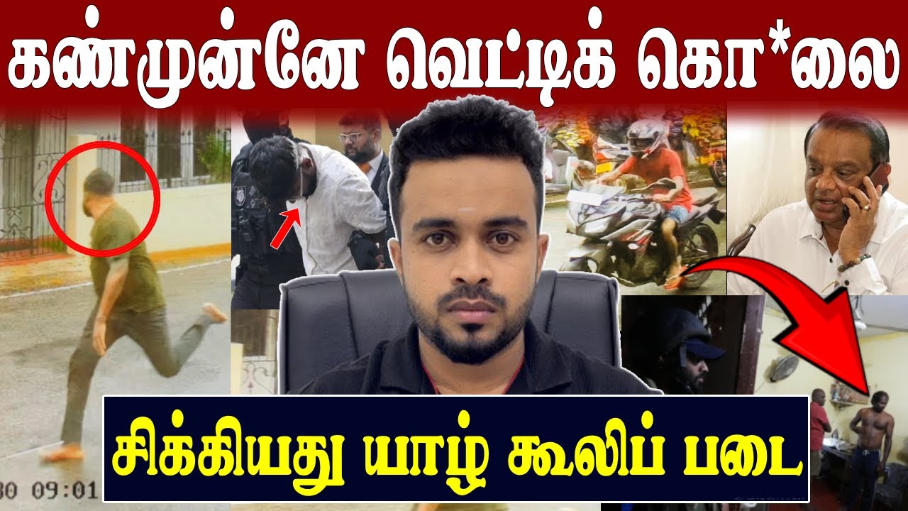 கண்முன்னே வெட்டிக் கொ*லை 💥 பின்னணி படு பயங்கரம் 😱   Anura high level action | SK Kiruththikan