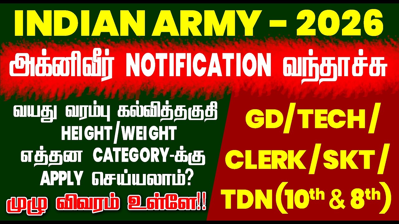 INDIAN ARMY - 2026 || அக்னிவீர் NOTIFICATION வந்தாச்சு. GD / TECH / CLERK / SKT / TDN ( 10th & 8th )