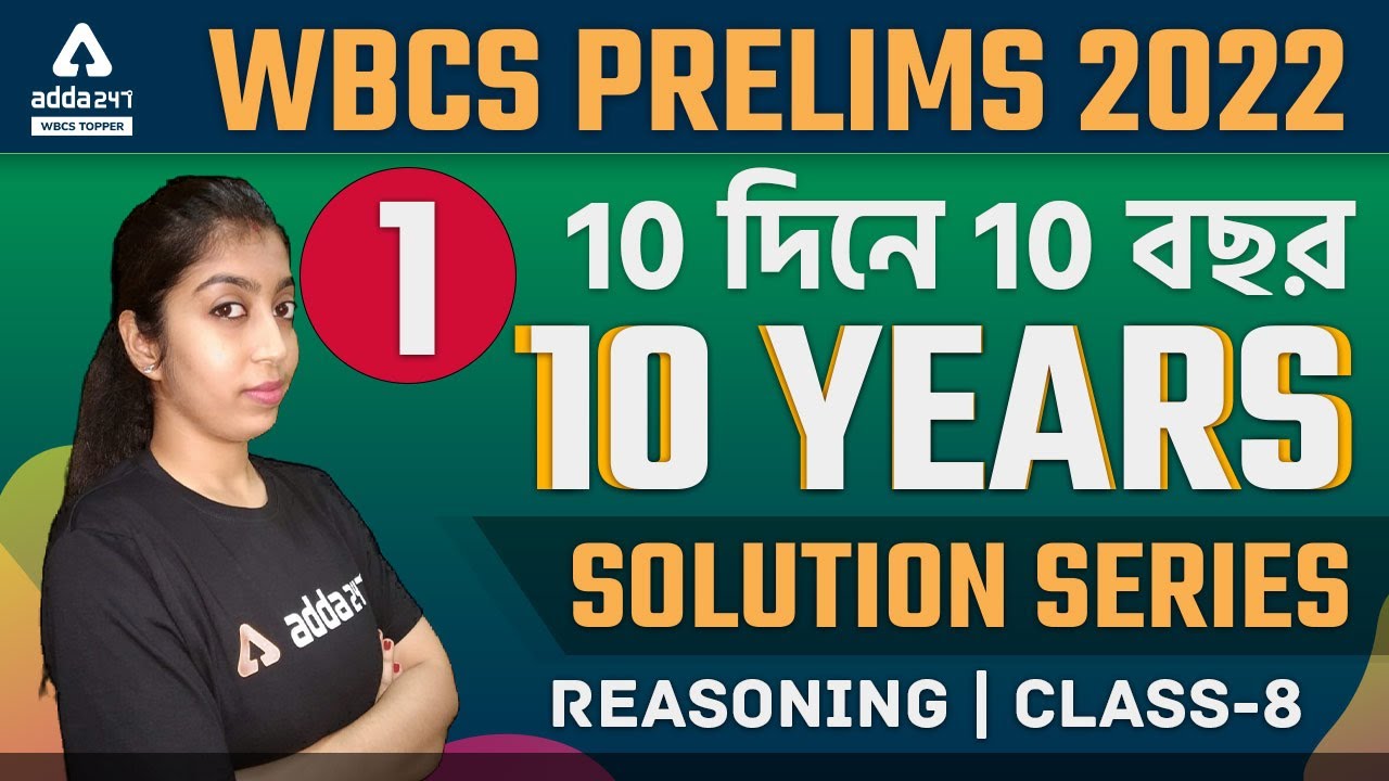 WBCS Reasoning Previous 10 Year Question Paper Solution | WBCS Preparation For Beginners in Bengali
