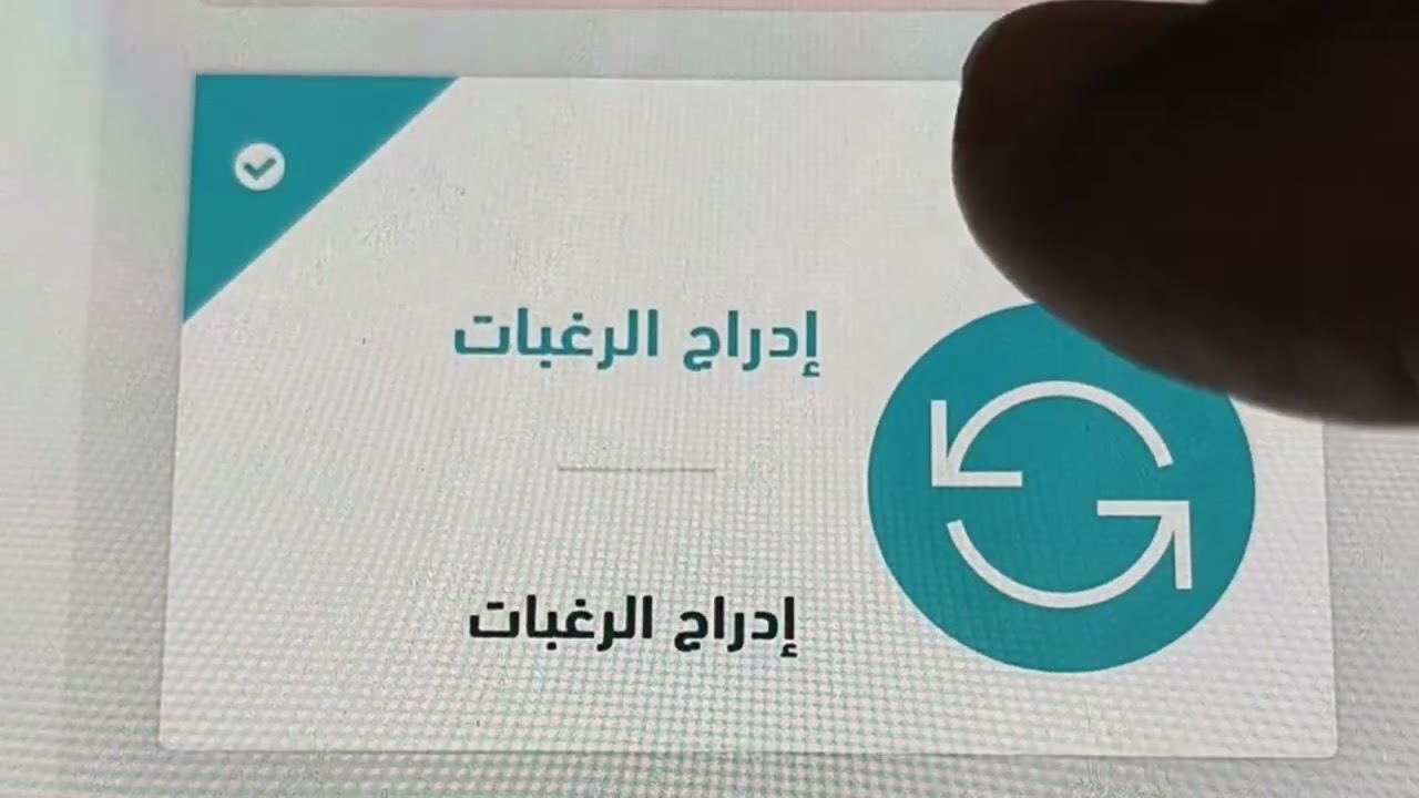 شرح طريقة ادراج الرغبات✅في فضاء الأولياء للرقمنة✅أولى جذع مشترك علوم ونفس الشيء بالنسبة لشعبة اداب