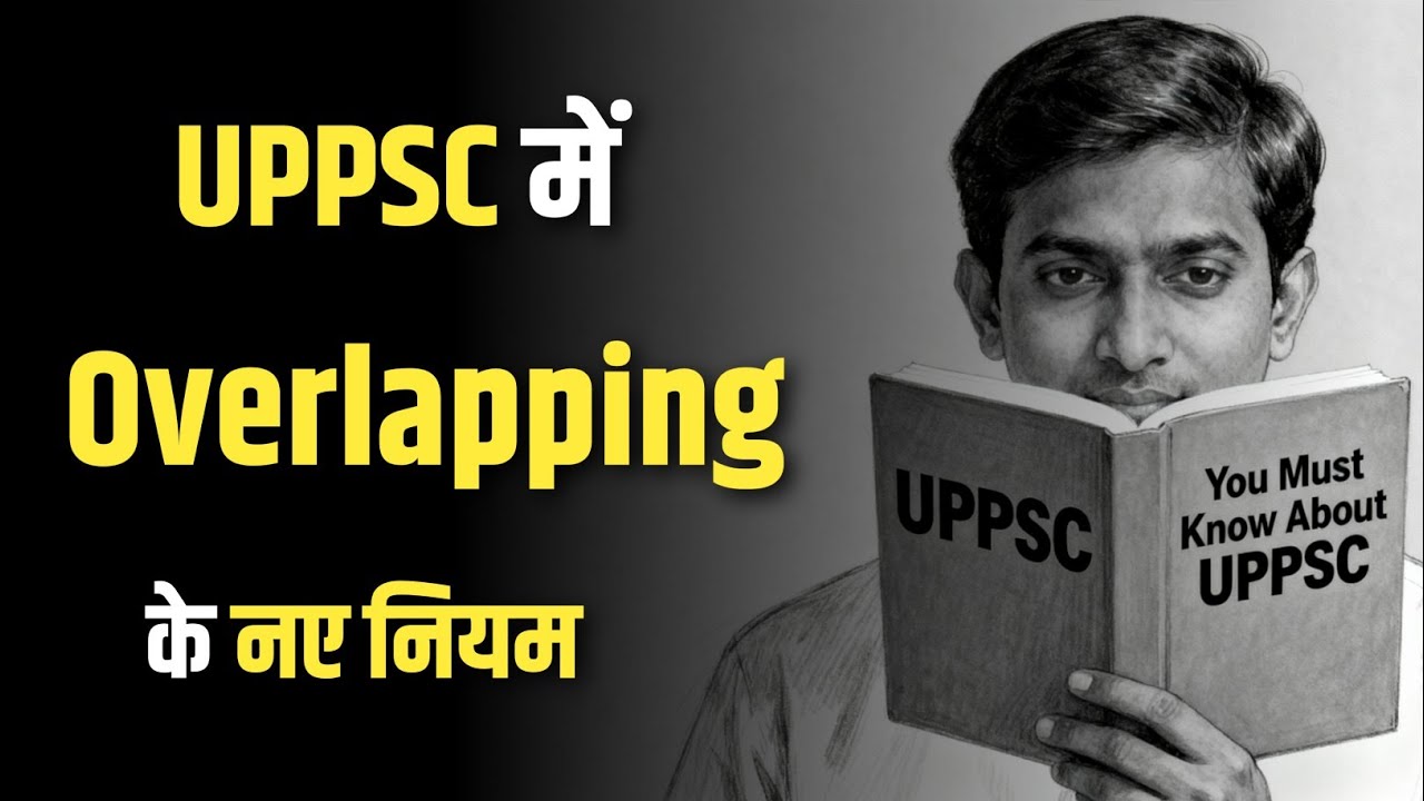 What is the new overlapping rule in UPPSC? | The entire process of implementing reservations expl...